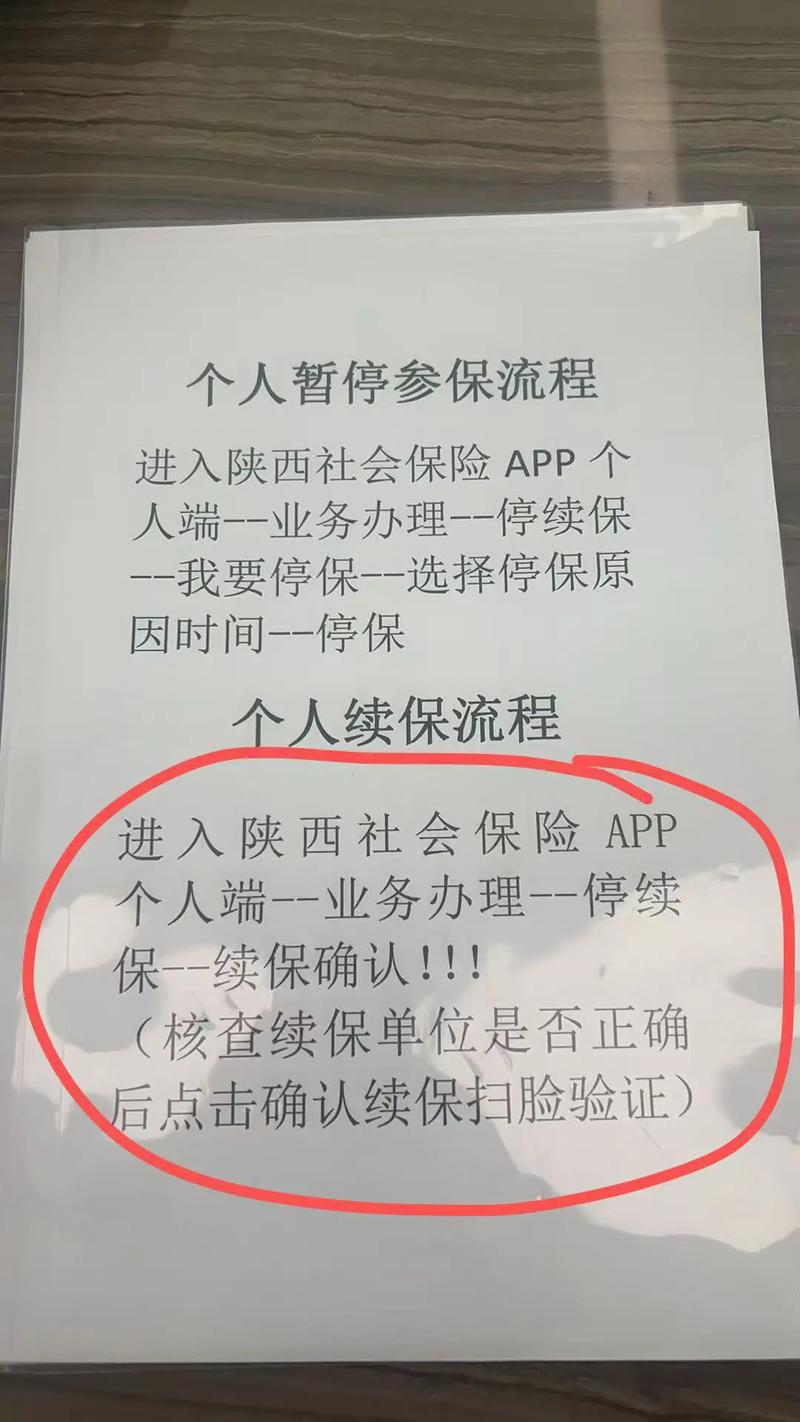 公司暂停在职员工社保-图3