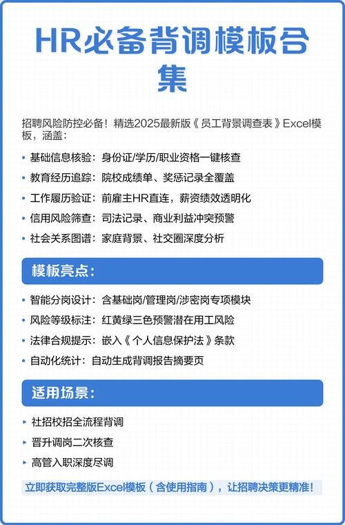 背调几年前前公司hr-图1