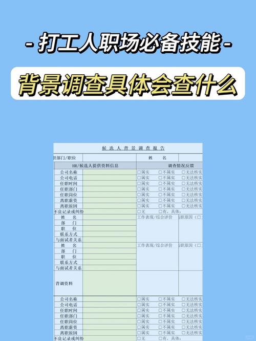 背调几年前前公司hr-图2