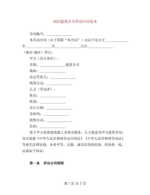 公司合同5天工作制-图3