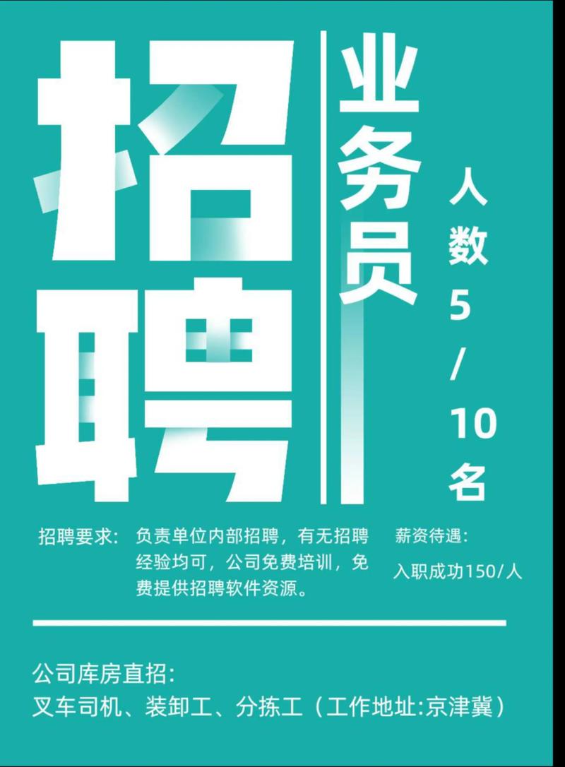 大公司人事招聘不用固话-图1