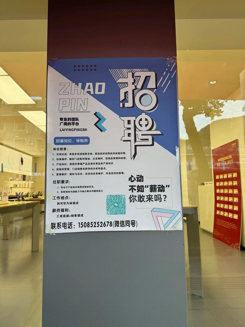 杭州市人力资源公司招聘-图2 杭州市人力资源公司招聘-图2