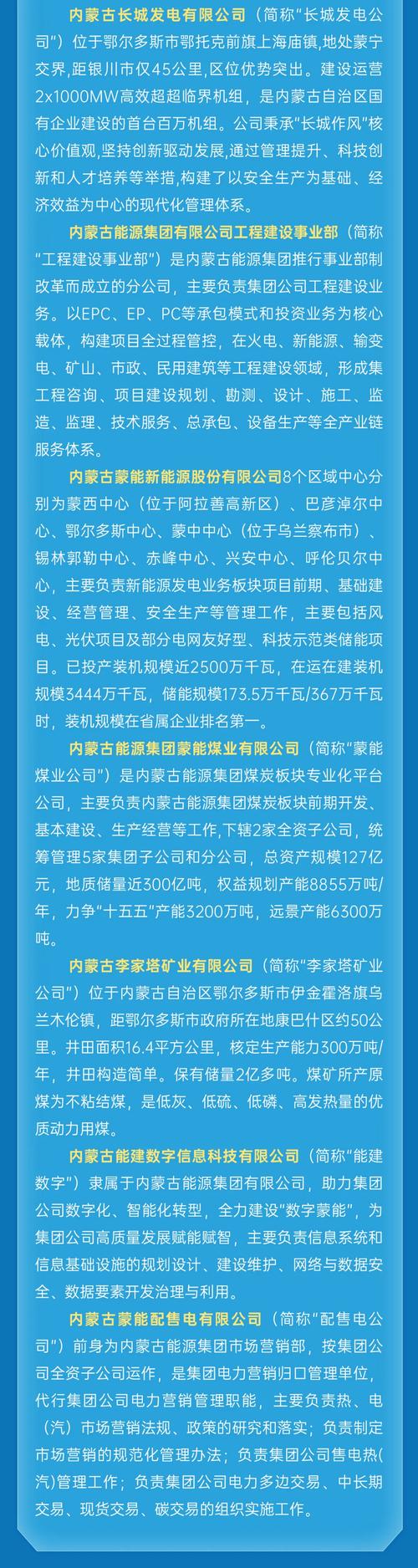 包头招聘信息最新招聘信息-图2