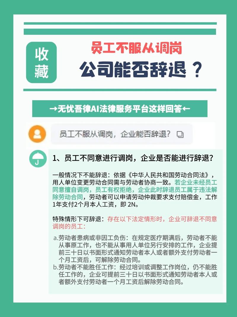 员工失联,公司该如何应对?-图2 员工失联,公司该如何应对?-图2
