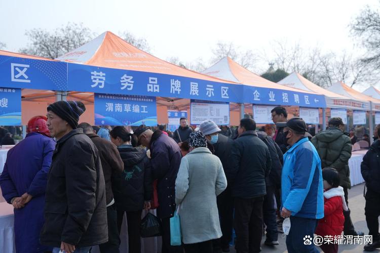 渭南招聘会-图2