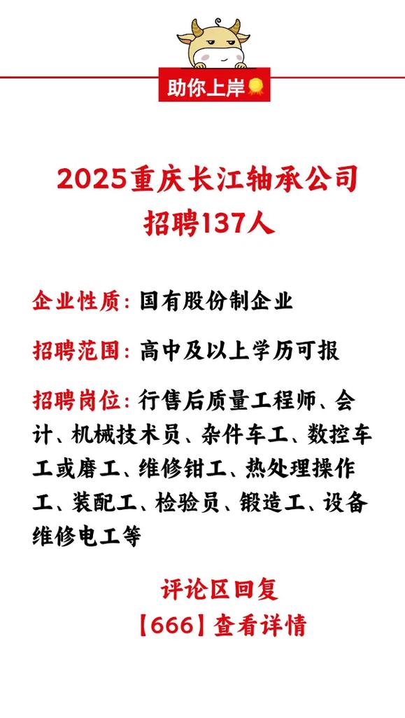 重庆近期有哪些热门岗位在招人才？-图2