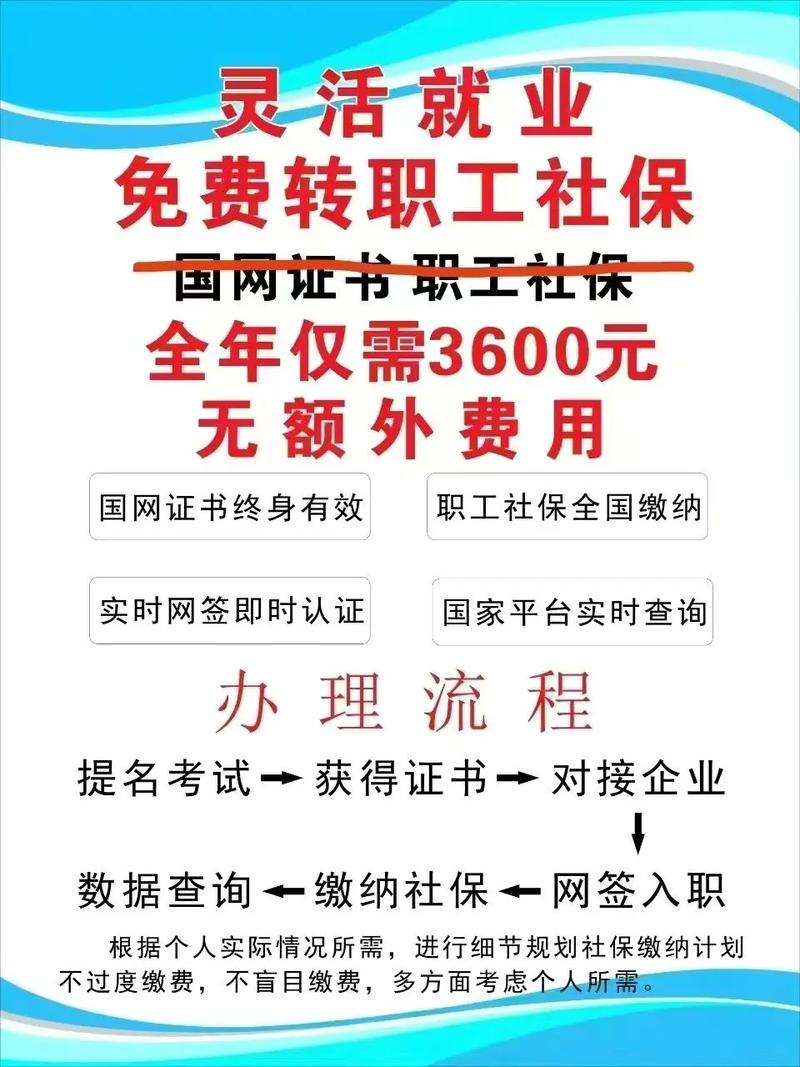 安徽社保代缴哪家公司好-图2