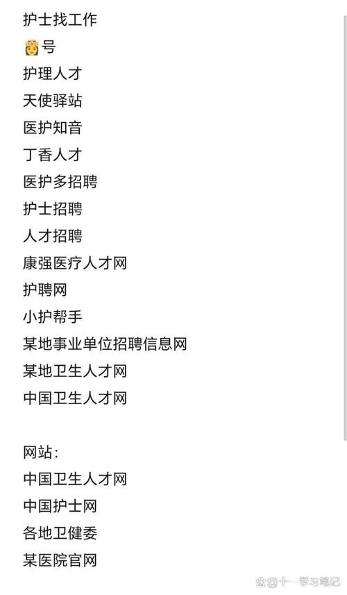 医学生招聘网站，如何高效匹配岗位？-图2