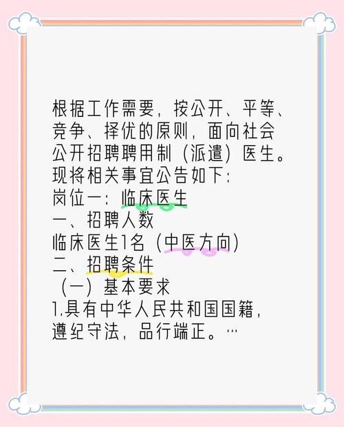 医学生招聘网站，如何高效匹配岗位？-图3