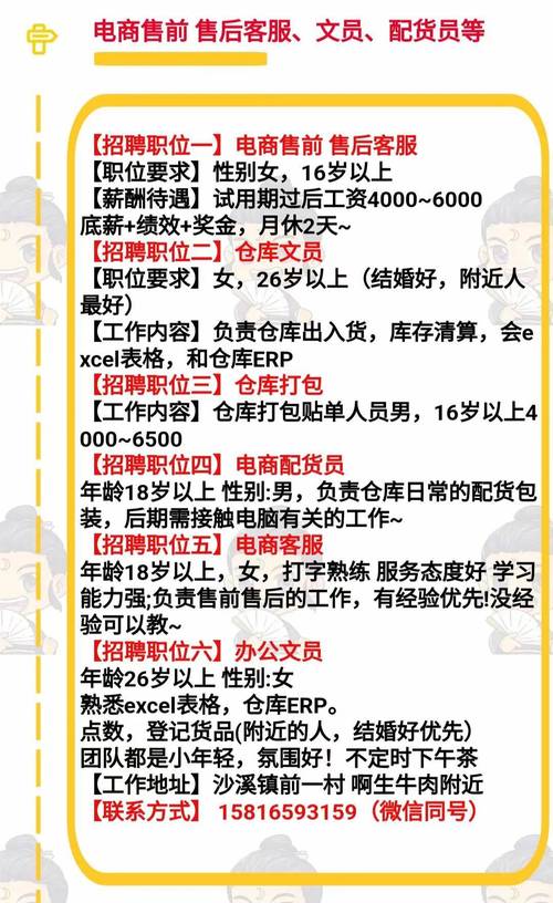 郑州客服招聘信息-图1 郑州客服招聘信息-图1