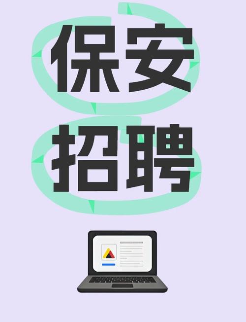 丹阳保安招聘，薪资待遇怎么样？-图2