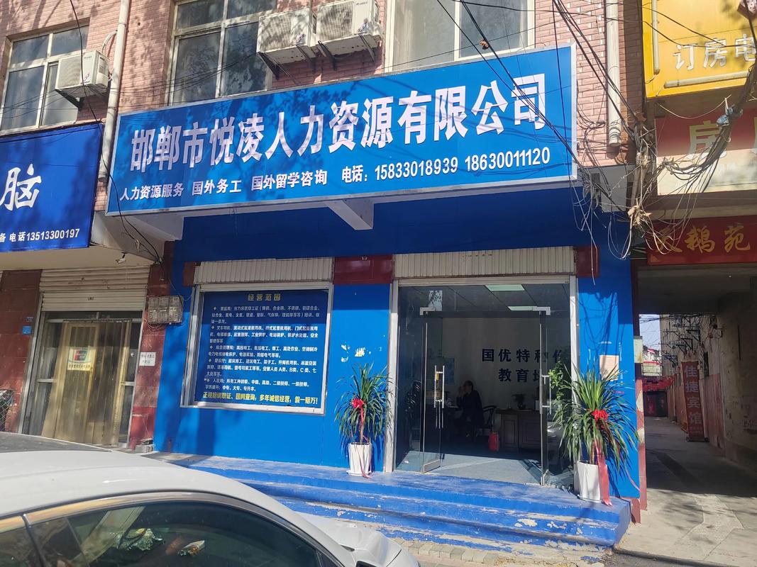 石家庄人力资源外包公司-图1