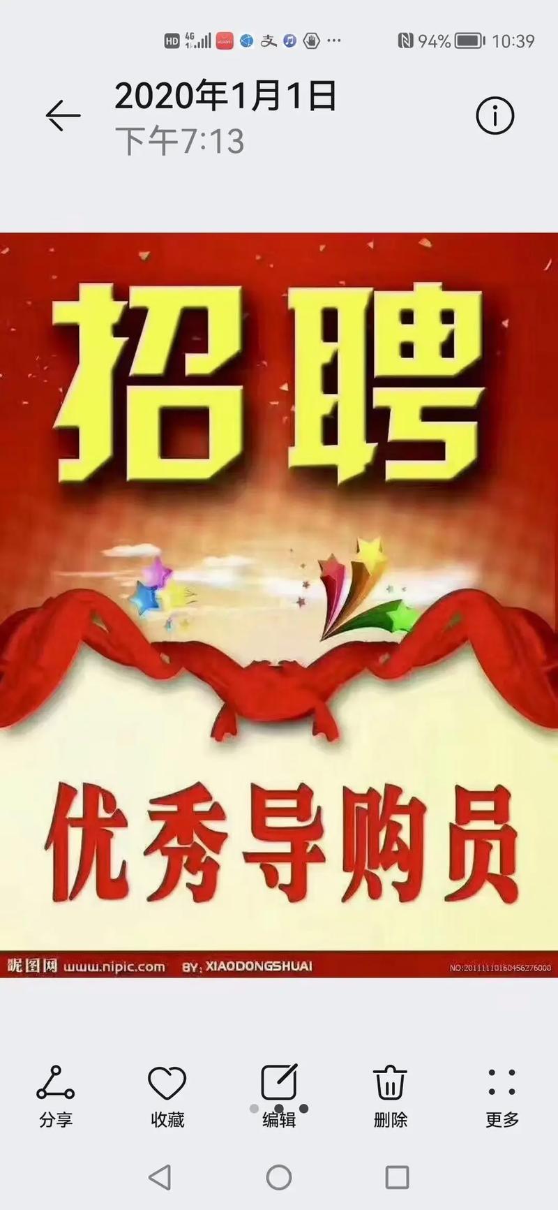 漫步者招聘-图1