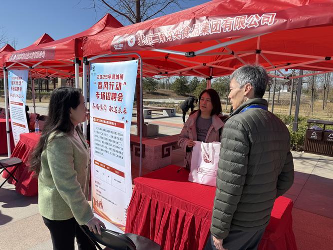 通州招聘会-图2 通州招聘会-图2