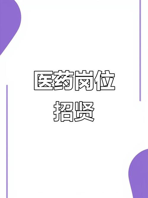 药品注册招聘，需哪些核心能力？-图1