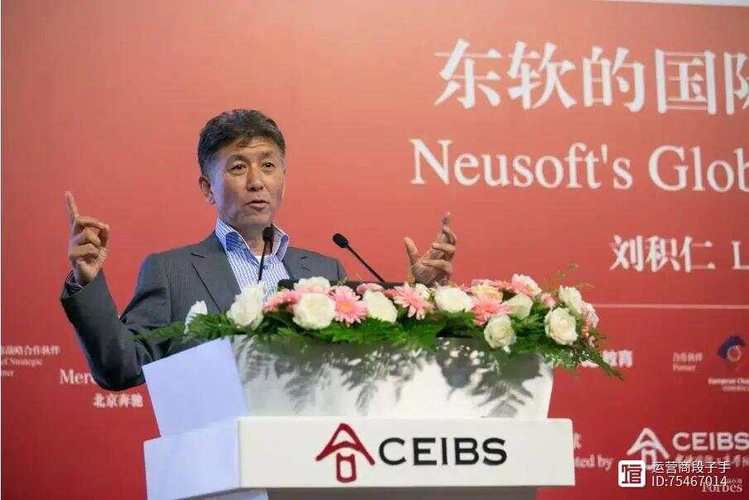 东软香港总经理,管理秘诀或发展策略?-图1 东软香港总经理,管理秘诀或发展策略?-图1