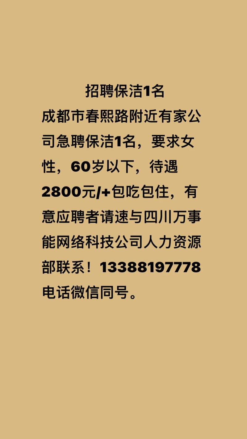 成都人力资源总公司电话-图1