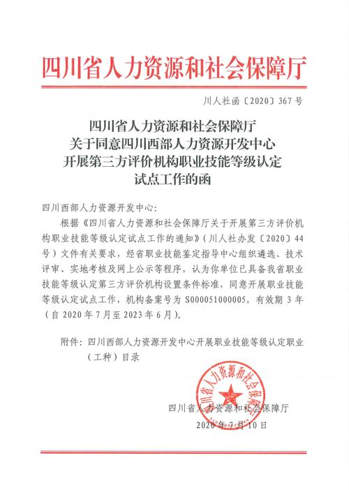 四川人事代理公司哪家靠谱？-图3