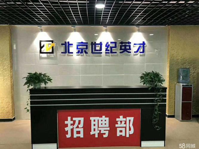 北京哪些人力资源公司规模大？-图3