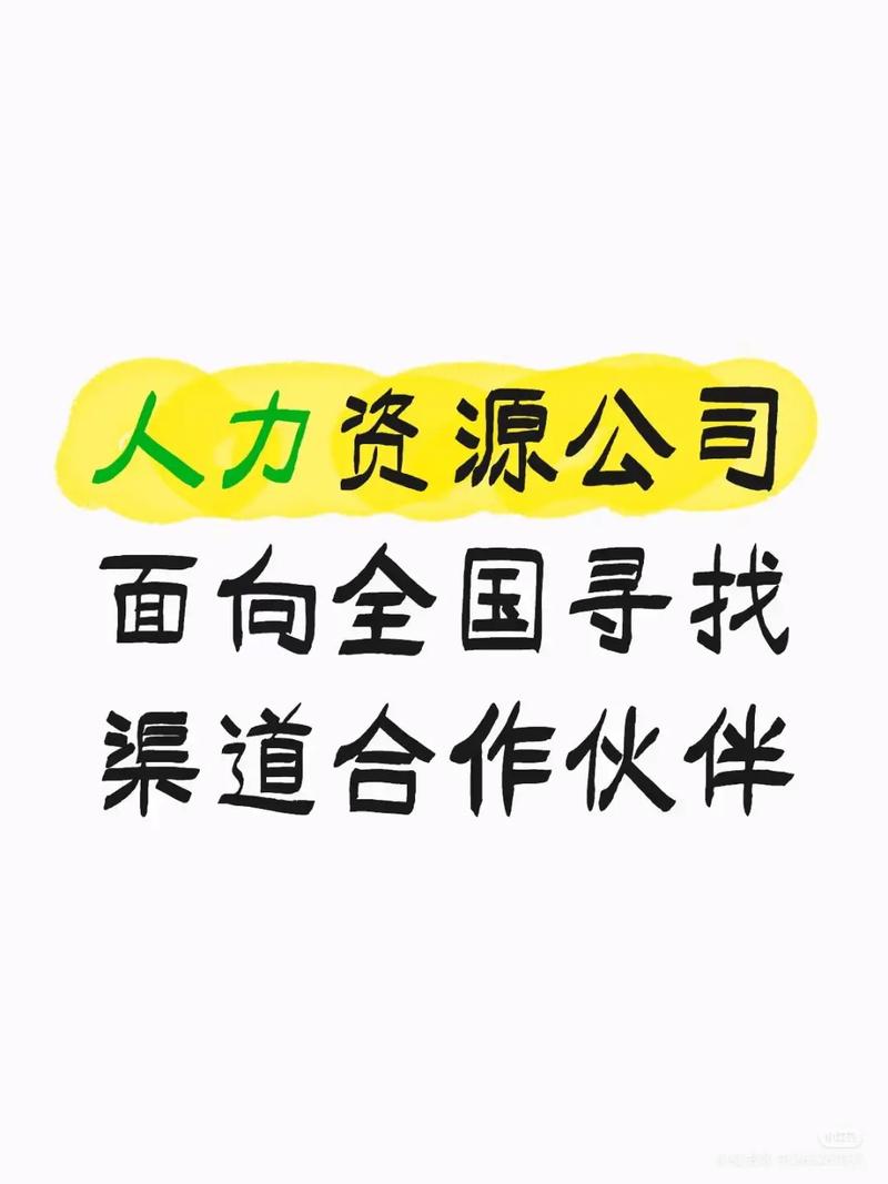 北京哪些人力资源公司规模大？-图2