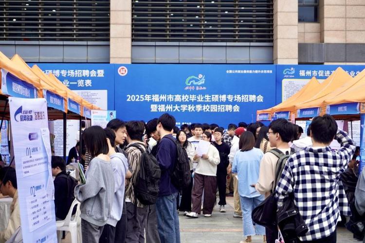 福州高校招聘-图1 福州高校招聘-图1