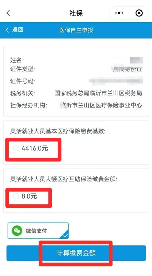 临沂公司社保局查询电话-图2