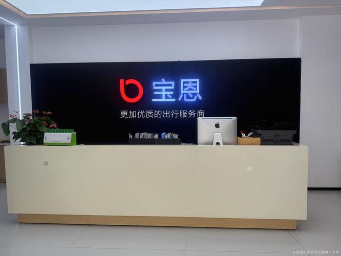 宝恩 招聘-图1 宝恩 招聘-图1