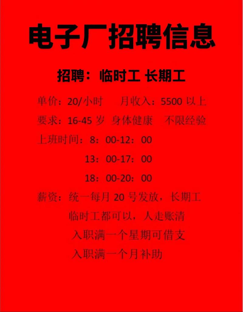 肇庆临时工招聘-图1 肇庆临时工招聘-图1