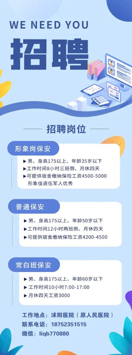 保险公司内勤招聘，具体要求有哪些？-图2