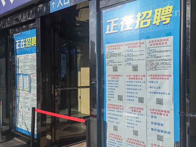 太原人才招聘-图1 太原人才招聘-图1
