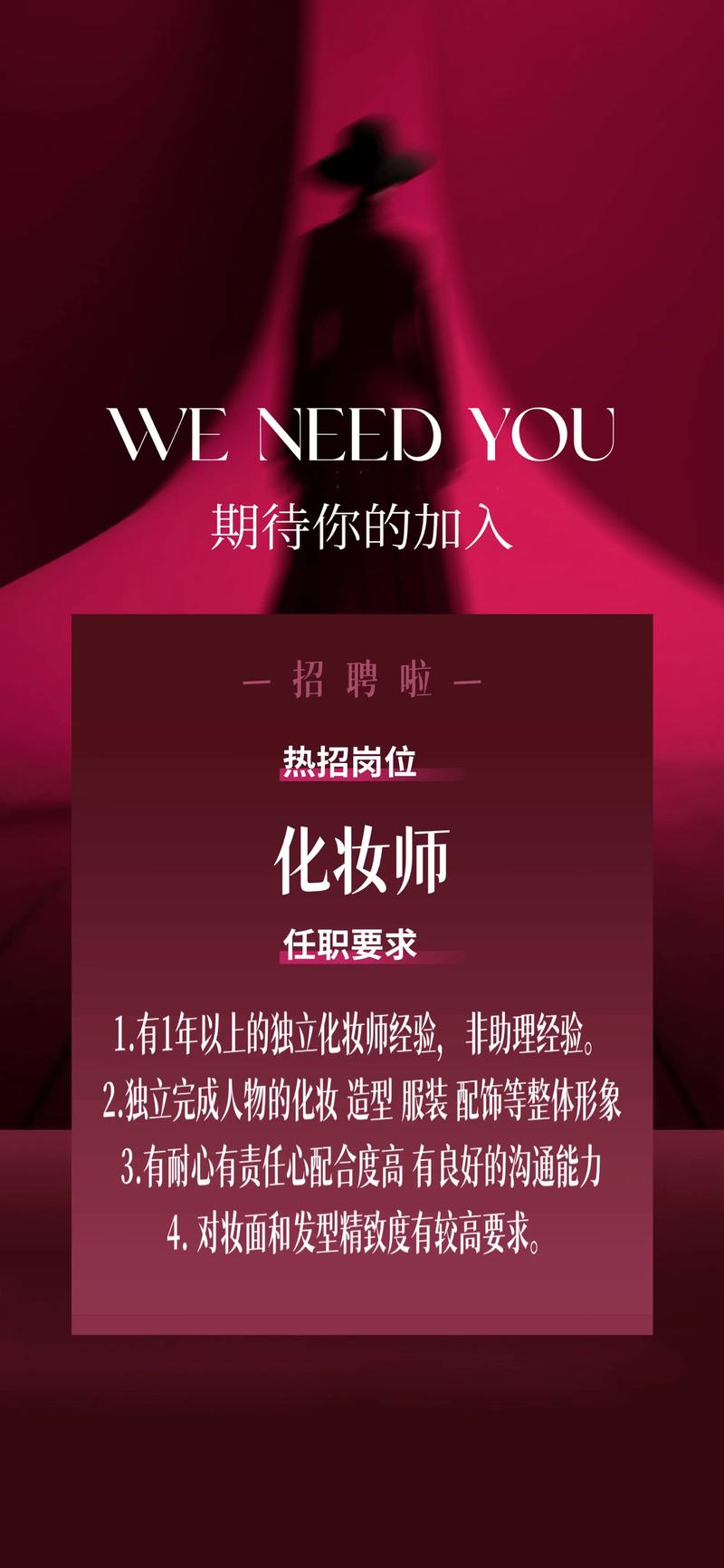 艺术管理岗,需哪些核心能力与经验?-图3 艺术管理岗,需哪些核心能力与经验?-图3