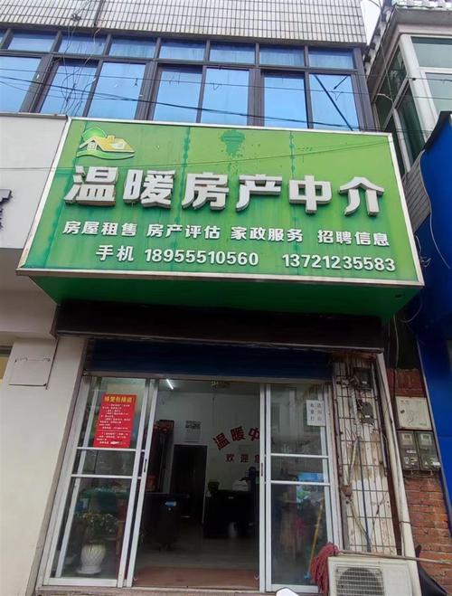 黔西房屋中介公司有多少家？-图2