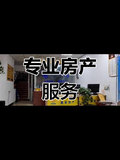 黔西房屋中介公司有多少家？-图3