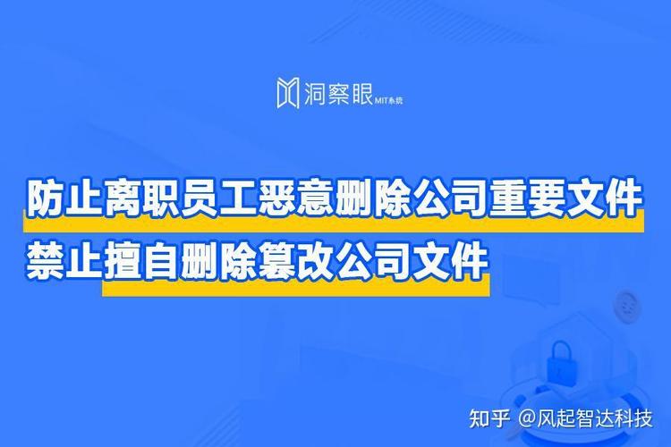 如何彻底删除公司数据?-图2 如何彻底删除公司数据?-图2