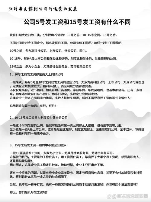 百度公司几号发工资?-图1 百度公司几号发工资?-图1