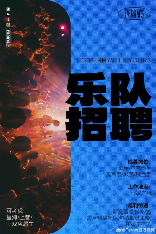 上海歌手招聘要求有哪些?-图1 上海歌手招聘要求有哪些?-图1