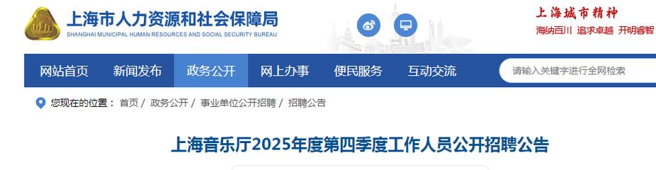 上海歌手招聘要求有哪些?-图2 上海歌手招聘要求有哪些?-图2