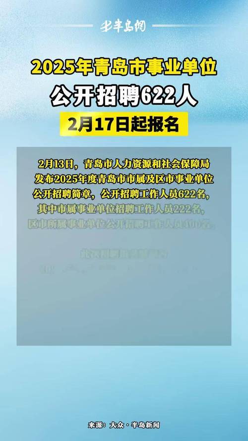 青岛人才招聘网靠谱吗?-图1 青岛人才招聘网靠谱吗?-图1
