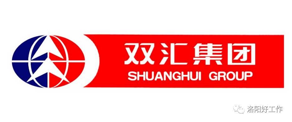 双汇集团招聘,哪些岗位在招?-图2 双汇集团招聘,哪些岗位在招?-图2