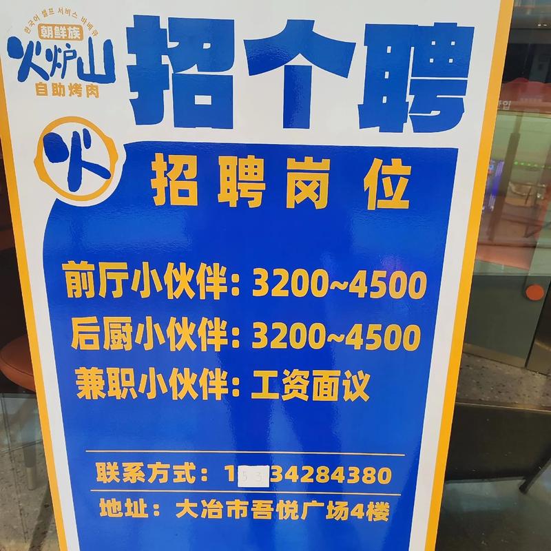 武宣招聘网-图3 武宣招聘网-图3