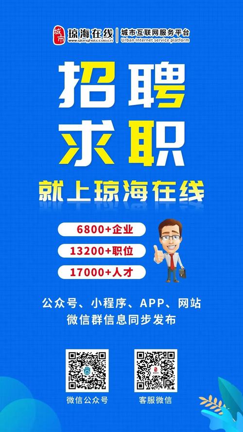 三沙招聘网，岗位有哪些？如何投递？-图3