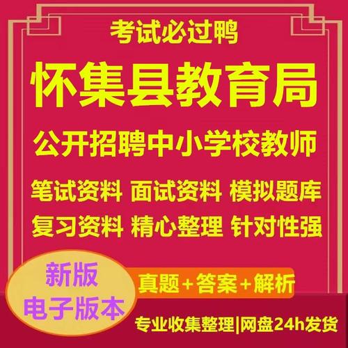 怀集教师招聘何时开始报名?-图2 怀集教师招聘何时开始报名?-图2