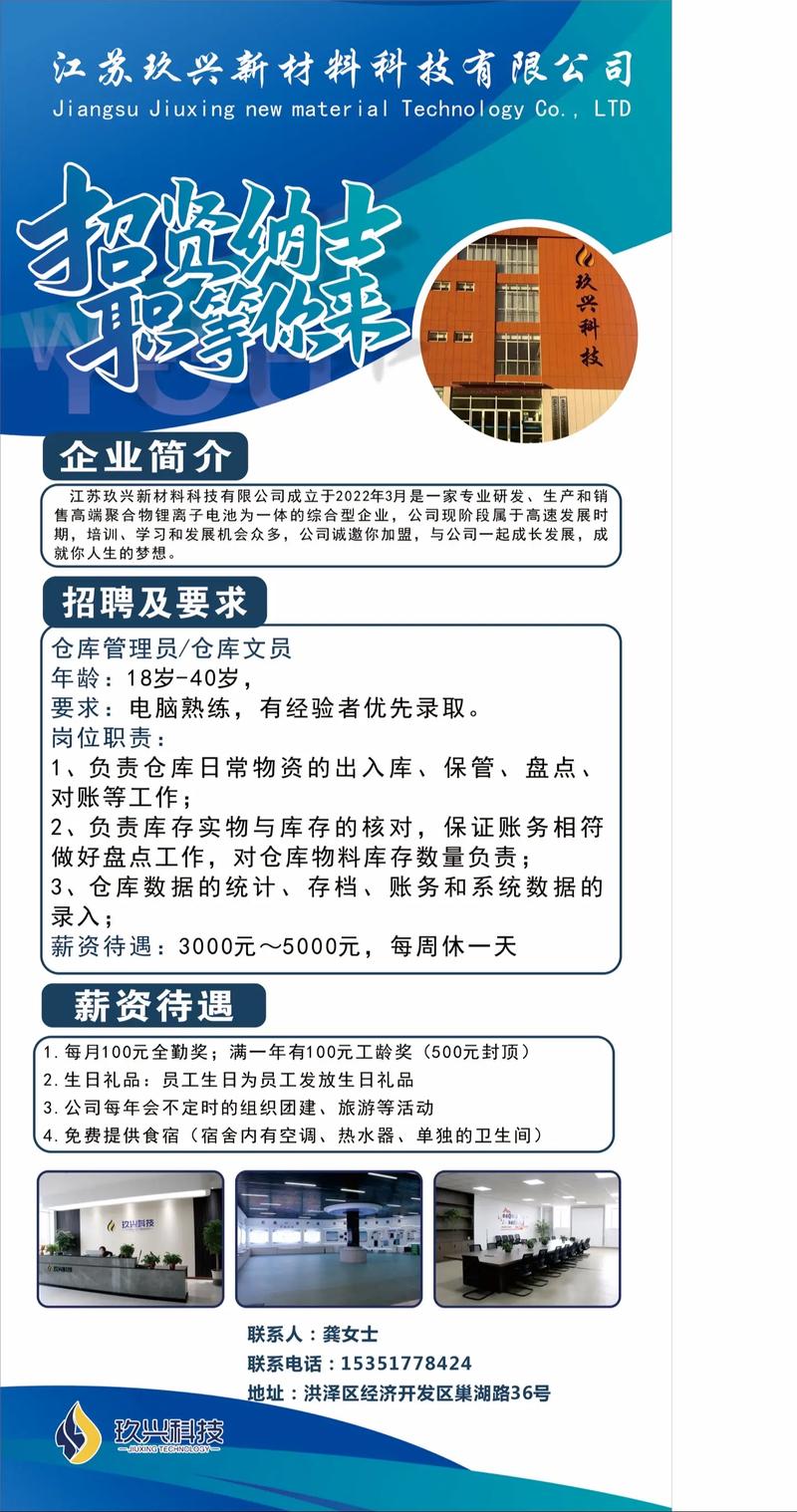 附近电池厂招聘，待遇怎么样？-图2