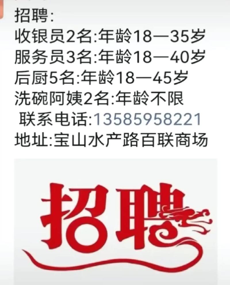 平原新区招聘信息-图1 平原新区招聘信息-图1