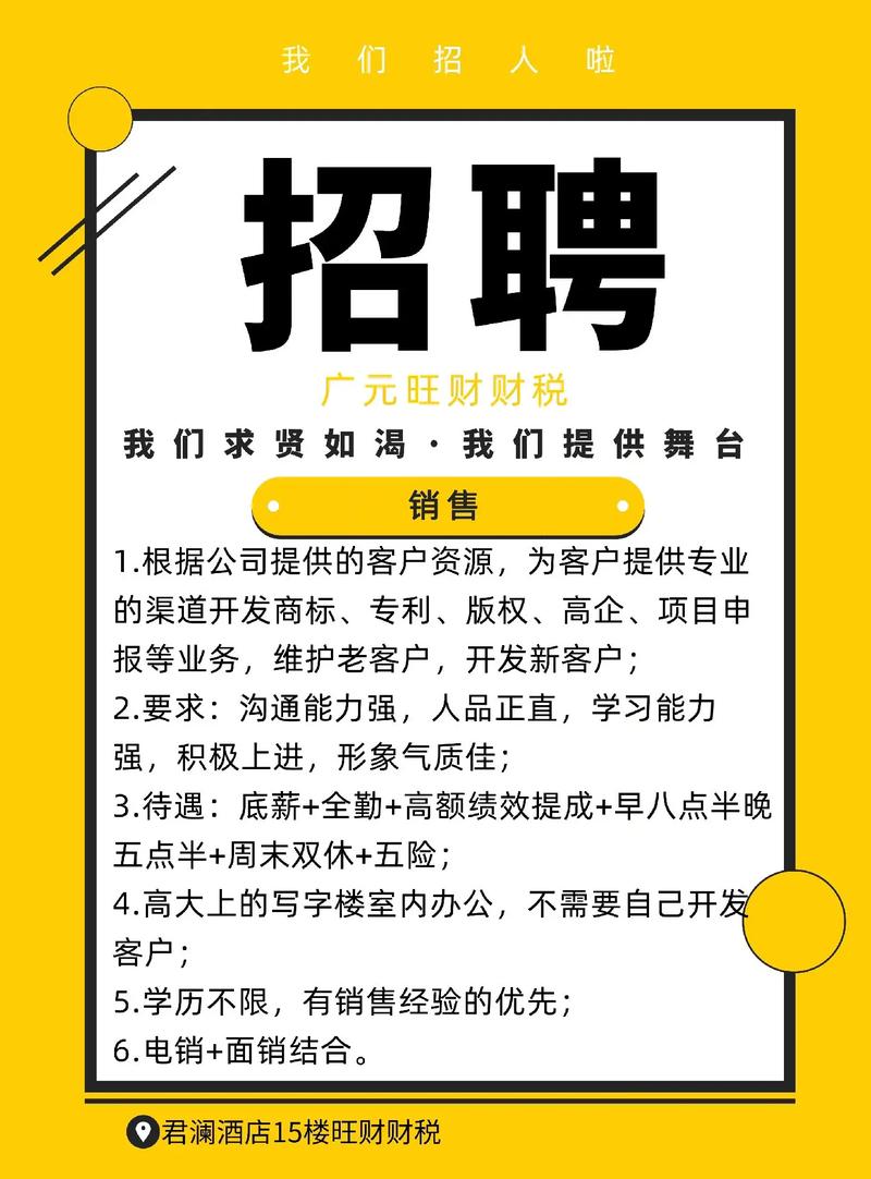 平原新区招聘信息-图3 平原新区招聘信息-图3