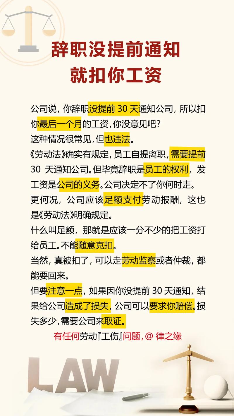 如果自离公司会发工资吗-图3