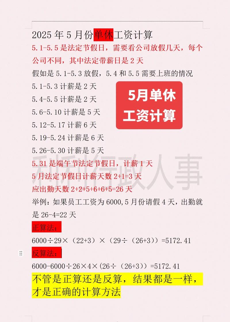 公司刚入职双休变单休-图2