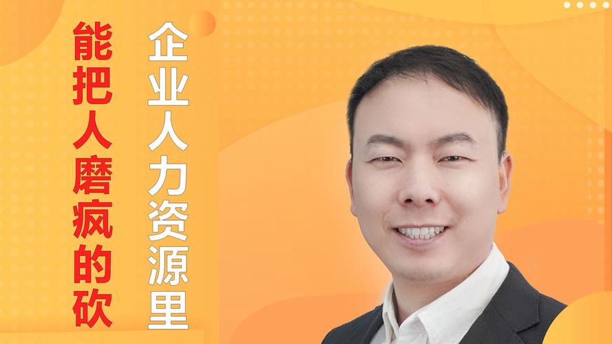 无公司背景,如何开展人力资源工作?-图3 无公司背景,如何开展人力资源工作?-图3