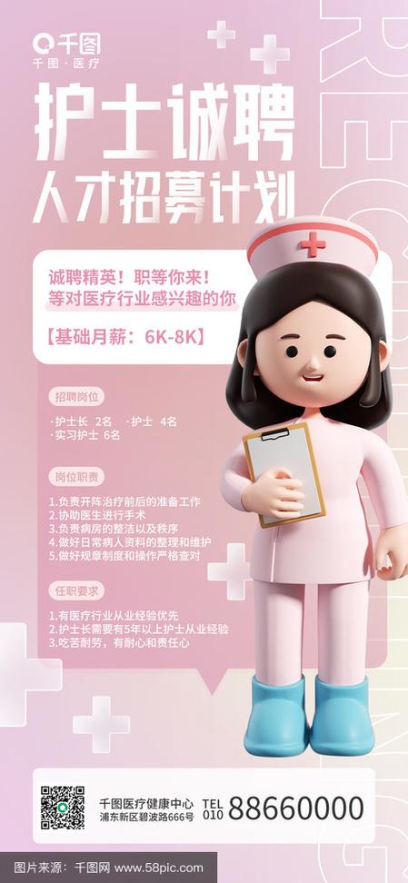 玉林护士招聘-图3 玉林护士招聘-图3