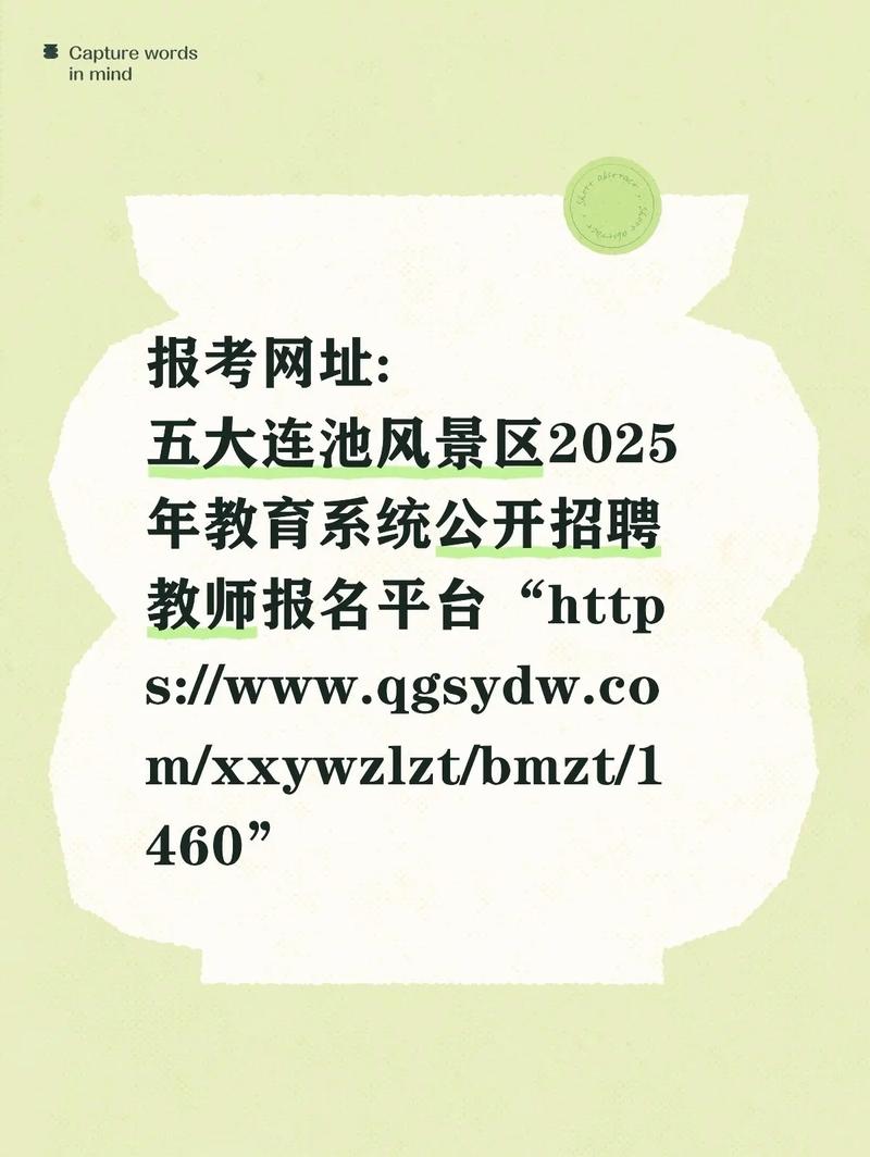 五大连池招聘有哪些岗位？-图2